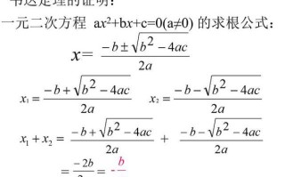 一元二次方程的求根公式是怎样推导出来的？一元二次方程的求根公式是怎样推导出来的呢？