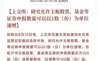 沪深交易所是什么？沪深交易所是什么股票？