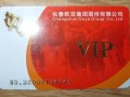 欧亚集团会员卡有几个级别？欧亚集团会员卡号怎么查？