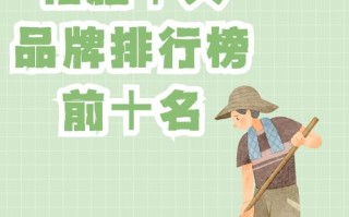 中国前十名牌肥料厂家前十名是谁，中国前十名牌肥料厂家前十名是谁啊？