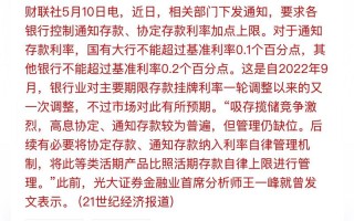 中国人民银行公布的协定存款利率，中国人民银行公布的协定存款利率2024？