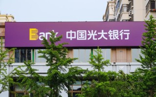 光大银行怎么样？光大银行怎么样知乎？