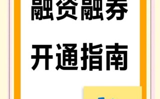 融资融券怎么操作没有利息？融资融券怎么借钱？