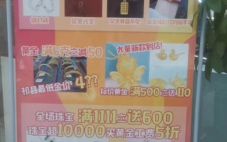 萃华珠宝的黄金怎么样，萃华金店珠宝怎么样