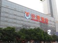 深圳华强怎么了？深圳 华强集团？