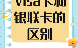 外币信用卡和信用卡区别，外币支付功能的信用卡