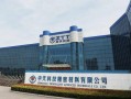 中天科技股份有限公司怎么样，中天科技公司是做什么的