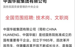 怎样加入华能集团供应商？华能正式供应商好入吗？