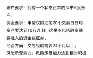 开通创业板到哪个券商，开通创业板股票？