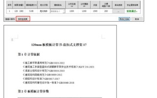 盈建科软件费用，盈建科软件功能