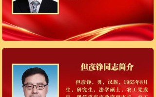 新的领导班子什么时候上岗？新的领导班子什么时候上岗的？