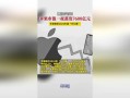 苹果多少市值？苹果多少市值能买？
