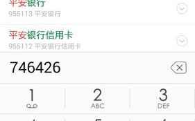 平安银行电话号码是多少？平安金融电话号码是多少？