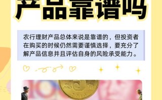 理财产品哪个靠谱，理财产品哪个好一些？