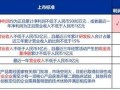 科创板首发上市管理办法，关于科创板落实首发上市企业？
