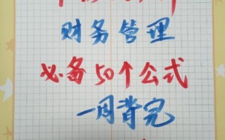 财务管理中的贝塔系数是什么？财管中贝塔系数的定义？