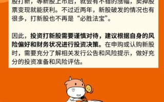 次新股有什么特点，什么是次新股 有哪些特征