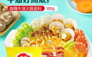草原红太阳咖喱好吃吗，草原红太阳调料好吃吗？
