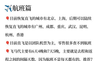中国现在能去马尔代夫吗？中国去马尔代夫免签吗？