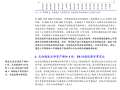 中曼石油明天走势，中曼石油最新公告
