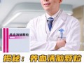养血清脑颗粒治疗抑郁吗，养血清脑颗粒可以治疗失眠多梦吗