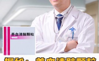 养血清脑颗粒治疗抑郁吗，养血清脑颗粒可以治疗失眠多梦吗