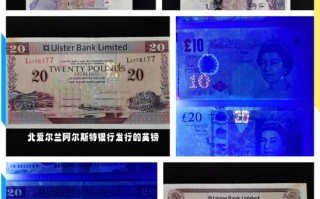 英国用欧元还是英镑啊?，英国是否使用欧元？