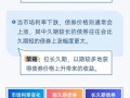 久期缺口对商业银行的影响，久期缺口模型在利率风险管理中的应用及其局限性分析？