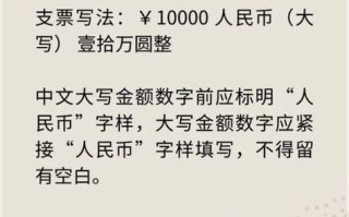 大写人民币怎么写规范，大写人民币读法