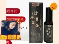 仁和育发液有用吗真的能生发吗？仁和育发液有用吗真的能生发吗怎么用？