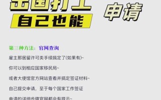 出国打工怎么找中介？出国打工去哪里找中介公司？