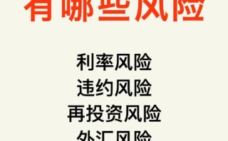债权基金风险高吗，债权基金风险高吗现在