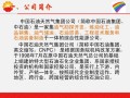 中石油是什么时候上市的？中石油是什么时候上市的公司？