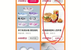 积分兑换怎么兑换，kfc积分兑换怎么兑换？