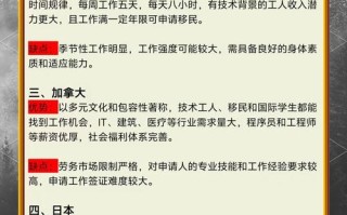 出国打工哪个国家好，出国打工哪个国家好一点？