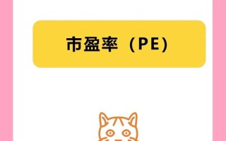 怎么通过市盈率市净率股息率选股票，怎么根据市盈率市净率选股？