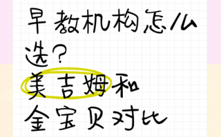 美吉姆和金宝贝的区别，美吉姆和金宝贝的比较