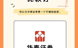 开户开哪个券商比较好，开户哪家券商好？