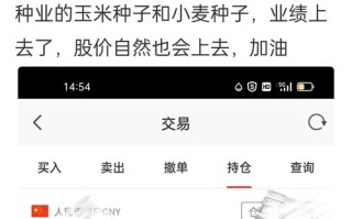 苏垦农发股票什么问题？股吧 苏垦农发？