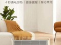 什么叫石墨烯取暖器，石墨烯取暖器到底好不好？