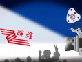 河南辉煌科技可以买吗？河南辉煌科技工资待遇？
