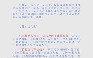 信托机构会破产吗？信托公司倒闭了,投资者会血本无归吗？