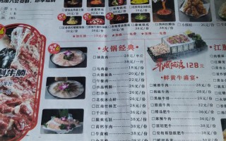 季季红菜单费用表，季季红100块钱优惠券图片？