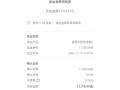 基金提现要几天到账，基金提现需要一周到账么?？