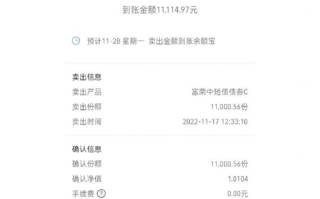 基金提现要几天到账，基金提现需要一周到账么?？