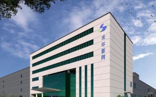 光环新网是什么公司，光环新网科技有限公司