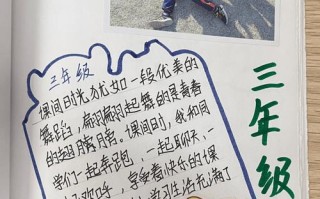 小学成长纪念册怎么做主题，小学成长纪念册如何制作？