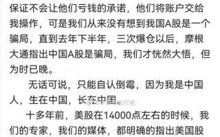炒股害了多少家庭，炒股 害人？