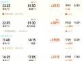 去哪网机票查询？去哪网机票查询372556？