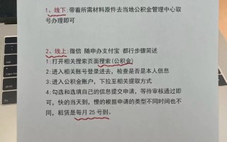 怎样提取住房公积金，怎样提取住房公积金的钱？